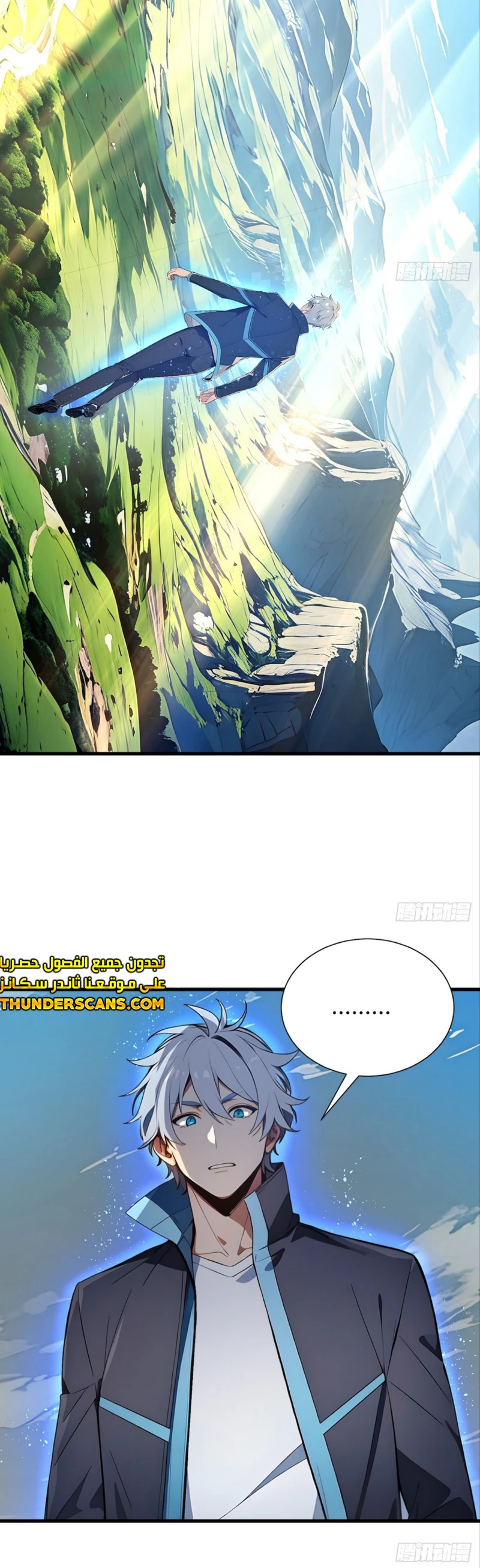 Chapter Image 6